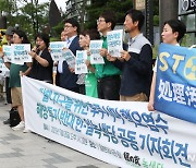 핵오염수 해양투기 반대 한-일 녹생당 공동 기자회견