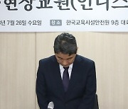 사망 초등교사 애도 묵념하는 이주호 부총리