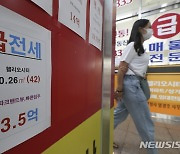 역전세 해소 위한 '특례 전세금반환보증' 나온다