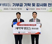 BNK부산은행, 정전 70주년 '제복의 영웅들' 사업 동참