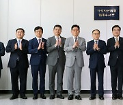 가상자산범죄 합동수사단 출범