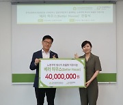 보훈공단, 취약계층 노후주택 에너지 효율화…4000만원 기부