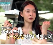 김지수 "80㎏ 넘어 母 미스코리아 반대…독설에 25㎏ 감량"