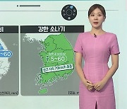 [날씨클릭] 출근길 중북부·전남해안 호우특보…낮 더위 속 소나기