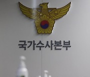 경찰, 조폭 특별단속…4개월 간 1,600명 검거