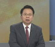 [김대호의 경제읽기] IMF, 세계 경제 성장률 상향…한국 홀로 내림세