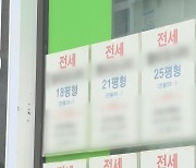 상반기 서울 전세 비중 48%…12년 만에 최저