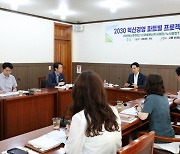 창원시설공단, '혁신경영 성과보고회' 개최