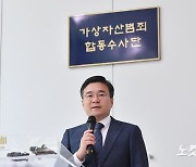 인사말 하는 이정렬 가상자산합수단장