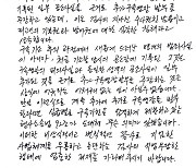 국보법 위반 혐의 활동가-가족들 "추가구속영장 요구는 부당"