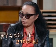 김태원 "간 쇼크→무대 위서 실신...사용 가능한 치아 2개뿐" ('짠당포')