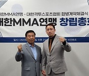 대한MMA연맹, 회장으로 로드FC 정문홍 대표 추대