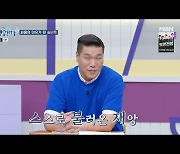 첫방 '고딩엄빠4' 새 MC 서장훈, 독설 "그냥 혼자 살아라"