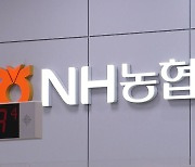 [단독] NH농협銀, 지난해 고객확인의무 위반 제재…FIU, 과태료 규모 '쉬쉬'