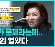 [1분핫뉴스] '비난의 화살'에, 오은영 박사 입 열었다