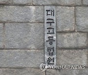 경로당서 80대 여성 때려 전치 10주… 70대 취객 징역 6개월