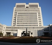 사전 고지 없이 2주 앞당겨 재판···대법 "피고인 방어권 침해"