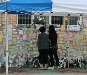 [단독]서초 교사 사망사건 합동조사 연장 검토···"심리치료 계속"