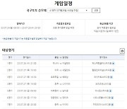 2023 FIFA 여자월드컵 조별예선 대상 축구토토 승무패 41회차 마감 앞둬