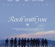 세븐틴 ‘Rock with you’ MV 1억뷰···통산 7번째