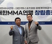 대한MMA연맹, 로드FC 정문홍 대표 회장으로 추대