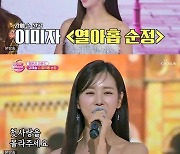 ‘화밤’ 강예슬, 엔딩 요정에서 ‘회춘 요정’으로