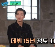 '유퀴즈' 남궁민 "父 대기업 입사 바라셨지만 연기 택해, 무명 15년" [TV캡처]