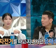 '라디오스타' 사유리 "유재석, 子 출산 후 악플로 힘들 때 수표와 편지 건네 감동" [TV캡처]