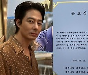 조인성 "나 2년 전에 공로상 받음" 뒤늦은 고백에 '폭소'