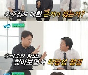 '유퀴즈' 조병영 교수, 영상 '알고리즘' 위험성 경고 [별별TV]