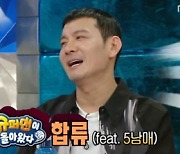 '라스' 정성호, '슈돌' 합류 후 "시청률 4%대 넘어"