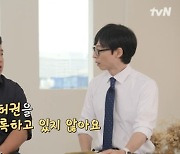 ‘유퀴즈’ 유튜버 긱블, 기상천외 발명품 공개... “특허권 등록하고 있지 않아”