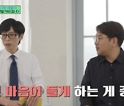 [종합] ‘유퀴즈’ 남궁민, 서러웠던 무명 시절... “욕먹어도 연기할 수 있어 좋았다”