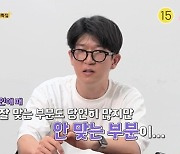 ‘나는 솔로’ 16기 영호 “사내부부→혼인신고 NO... 연애랑 다르더라”