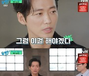 ‘유퀴즈’ 남궁민, 성공한 배우로 사는 법