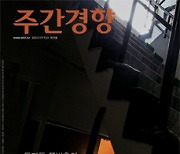 1537호를 읽고[독자의 소리]