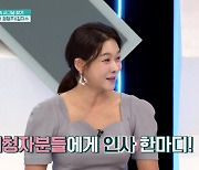 ​​​​​​​'사기 연루' 현영, 편집없이 등장 "딸 슈퍼모델 나간다면? 날 닮아 퍼펙트" [엑's 이슈]