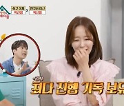 아나운서 박선영 "밴쿠버 올림픽? SBS 회사에서 방송한 것" 고백 (옥문아들)[종합]