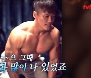 남궁민 "♥진아름과 결혼 후 바빠…58kg에서 80kg까지 증량" (유퀴즈)