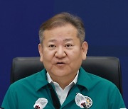 이상민 장관, 중대본 회의 발언