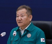 중대본 회의 주재하는 이상민 장관