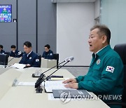 7월 집중호우 대처 중앙재난안전대책본부 회의 개최