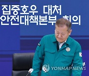 중대본 회의 참석하는 이상민 장관