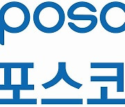 [특징주] 포스코홀딩스·퓨처엠 4거래일째 상승…연일 신고가