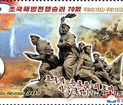 북한, 전승절 70주년 기념우표 발행