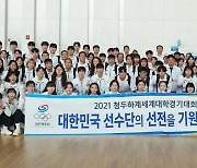 제31회 청두하계세계대학경기대회 대한민국 선수단 본단 출국