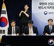 브리핑하는 박구연 국무조정실 차장