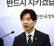 브리핑하는 박성훈 해양수산부 차관