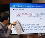 공정위, 한국음악저작권협 시장지배적지위 남용 제재