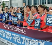 윤석열 정부 규탄 기자회견 연 공무원노조